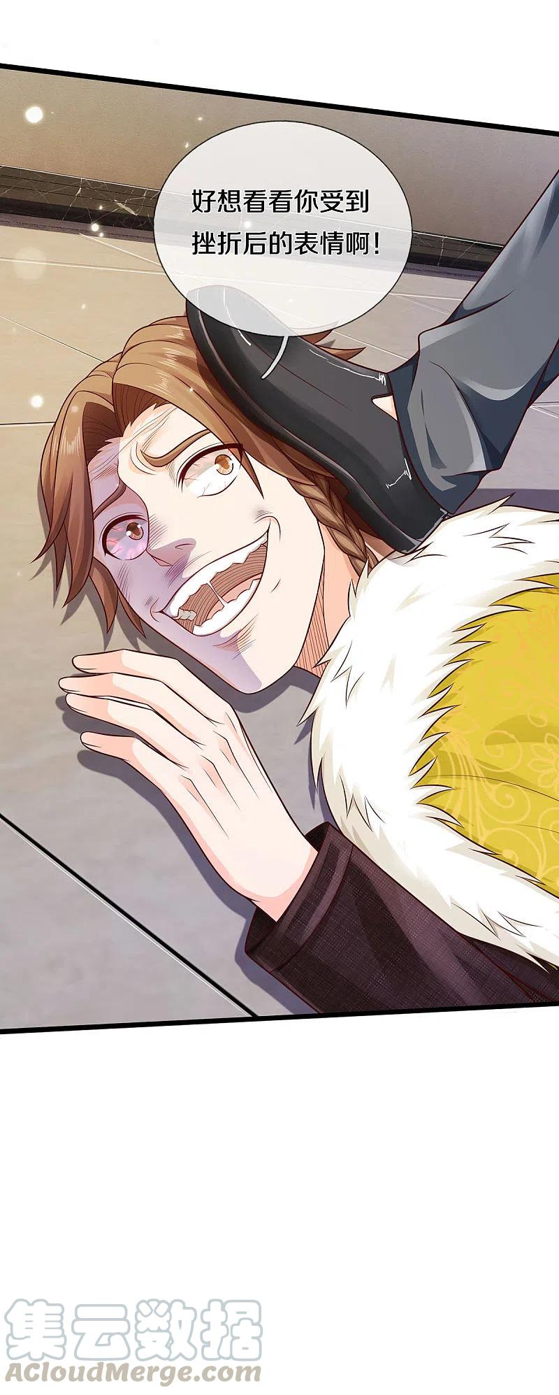 我是大仙尊329话 惹怒我了，四重保险