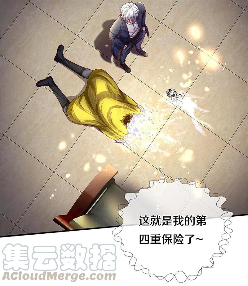 我是大仙尊329话 惹怒我了，四重保险