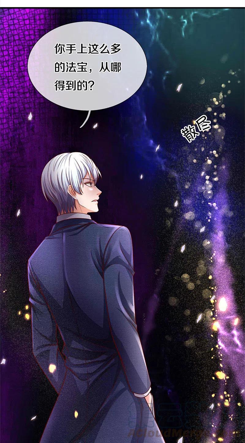 我是大仙尊329话 惹怒我了，四重保险