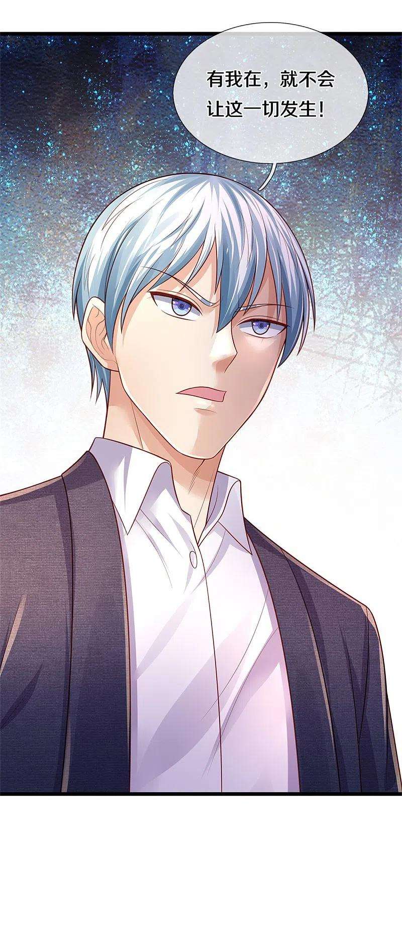 我是大仙尊329话 惹怒我了，四重保险