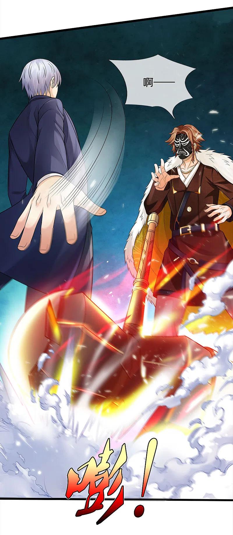 我是大仙尊329话 惹怒我了，四重保险