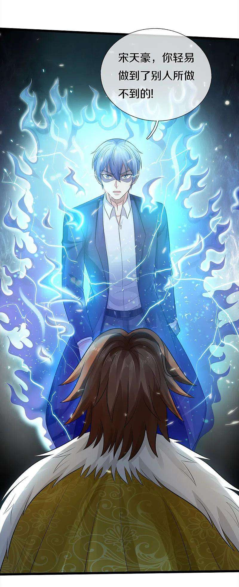 我是大仙尊329话 惹怒我了，四重保险