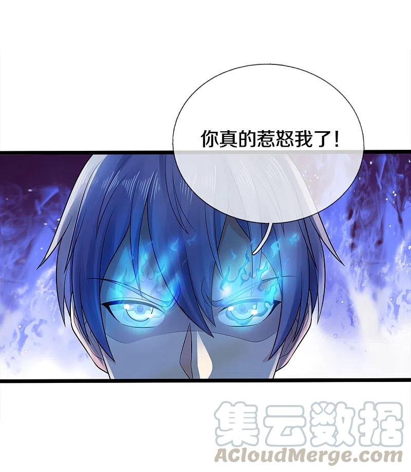 我是大仙尊329话 惹怒我了，四重保险