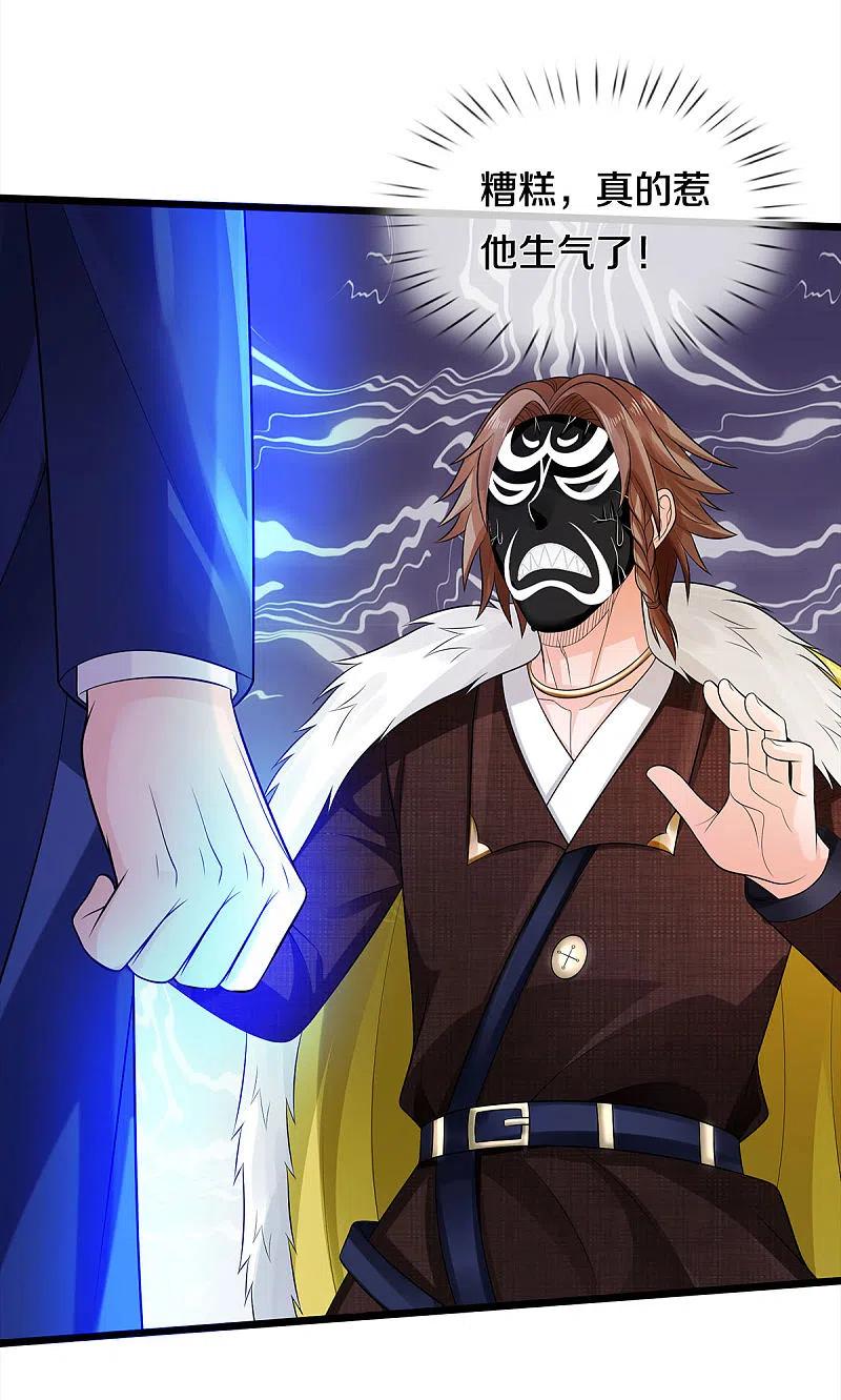 我是大仙尊329话 惹怒我了，四重保险