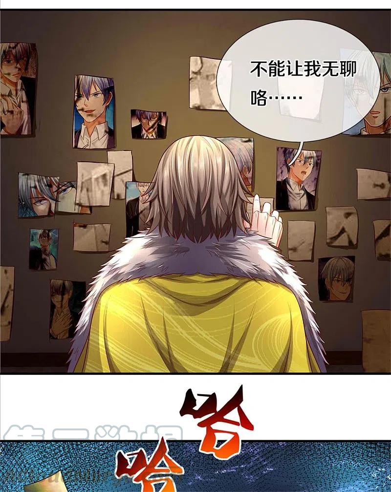 我是大仙尊330话 局势不利，你值得吗