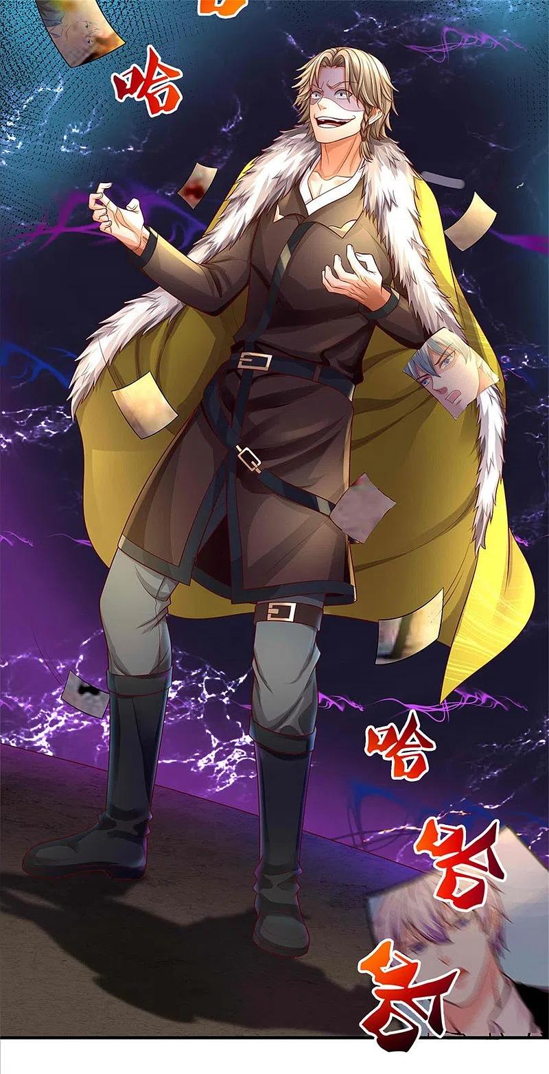 我是大仙尊330话 局势不利，你值得吗