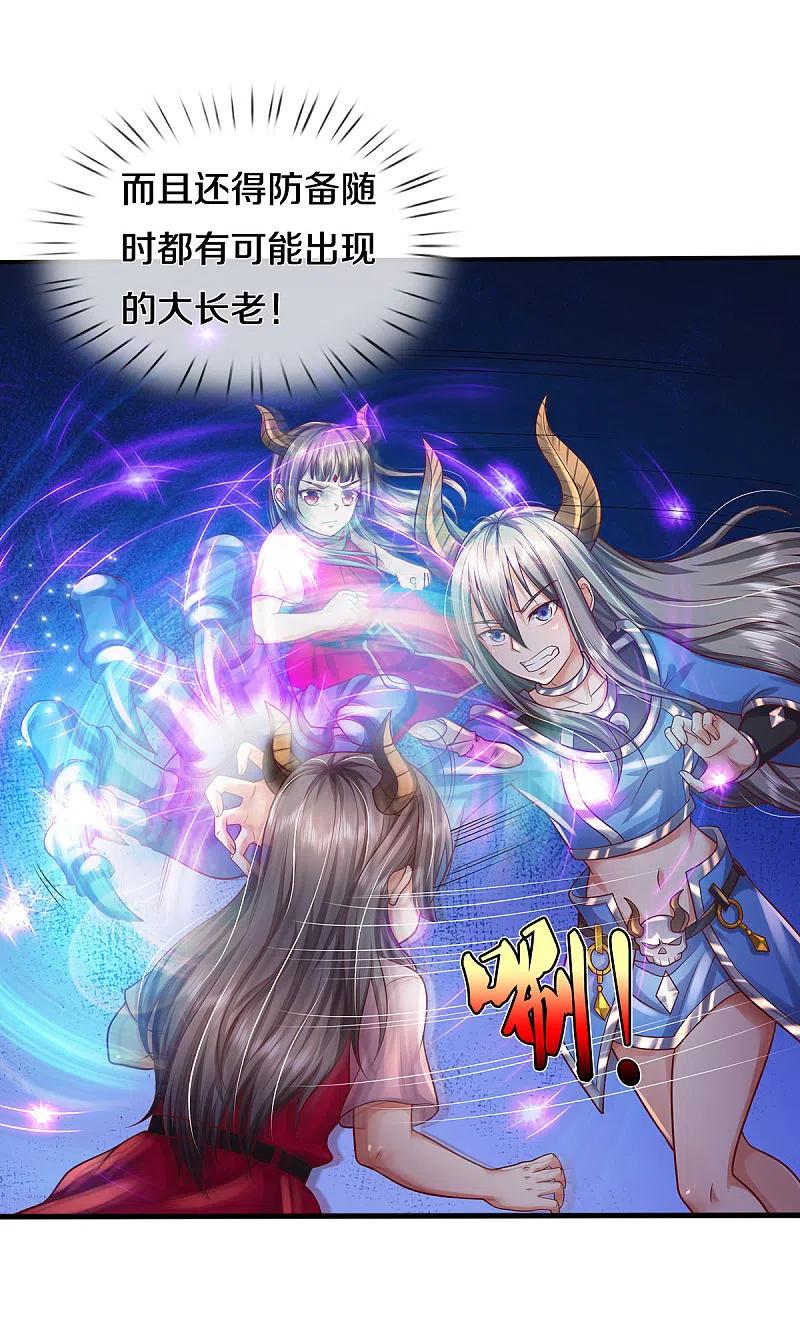 我是大仙尊330话 局势不利，你值得吗