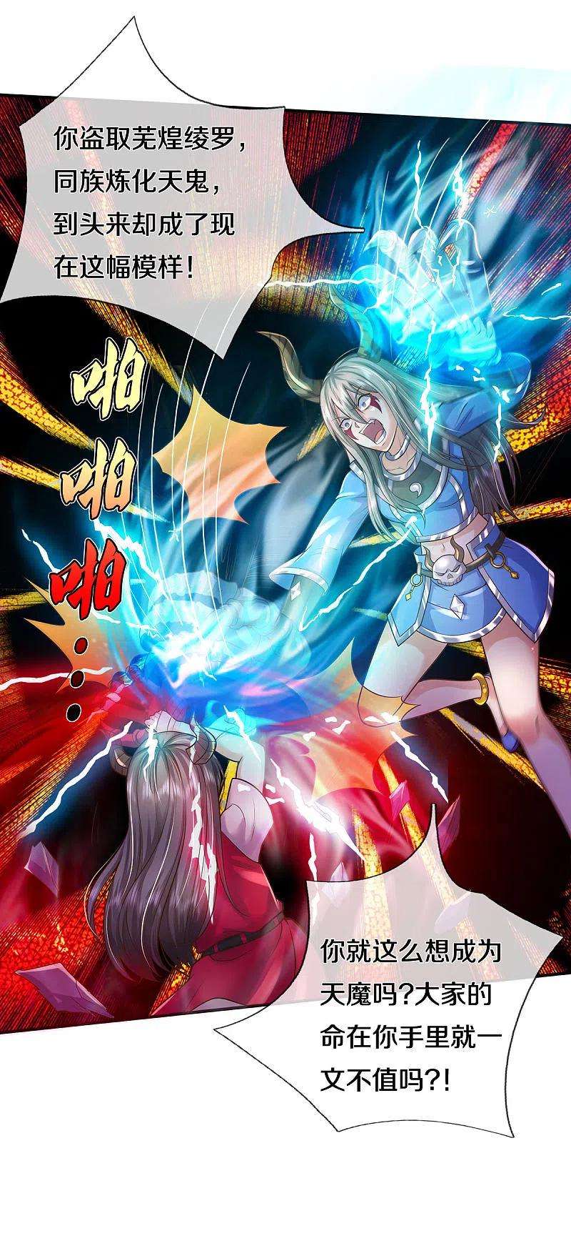 我是大仙尊330话 局势不利，你值得吗