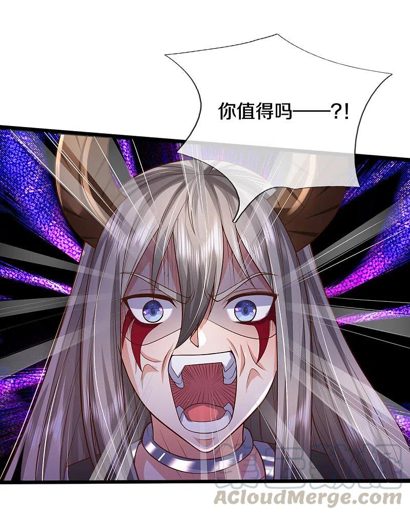 我是大仙尊330话 局势不利，你值得吗