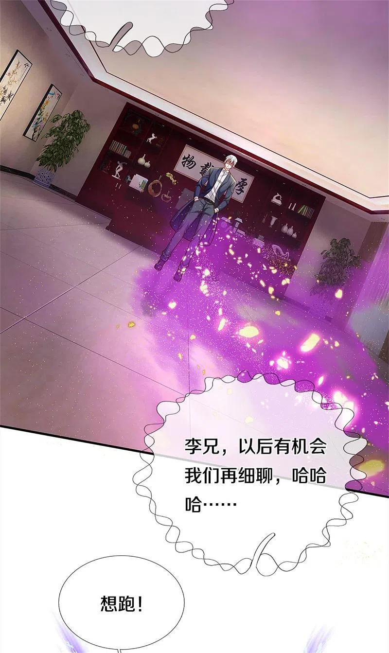 我是大仙尊330话 局势不利，你值得吗