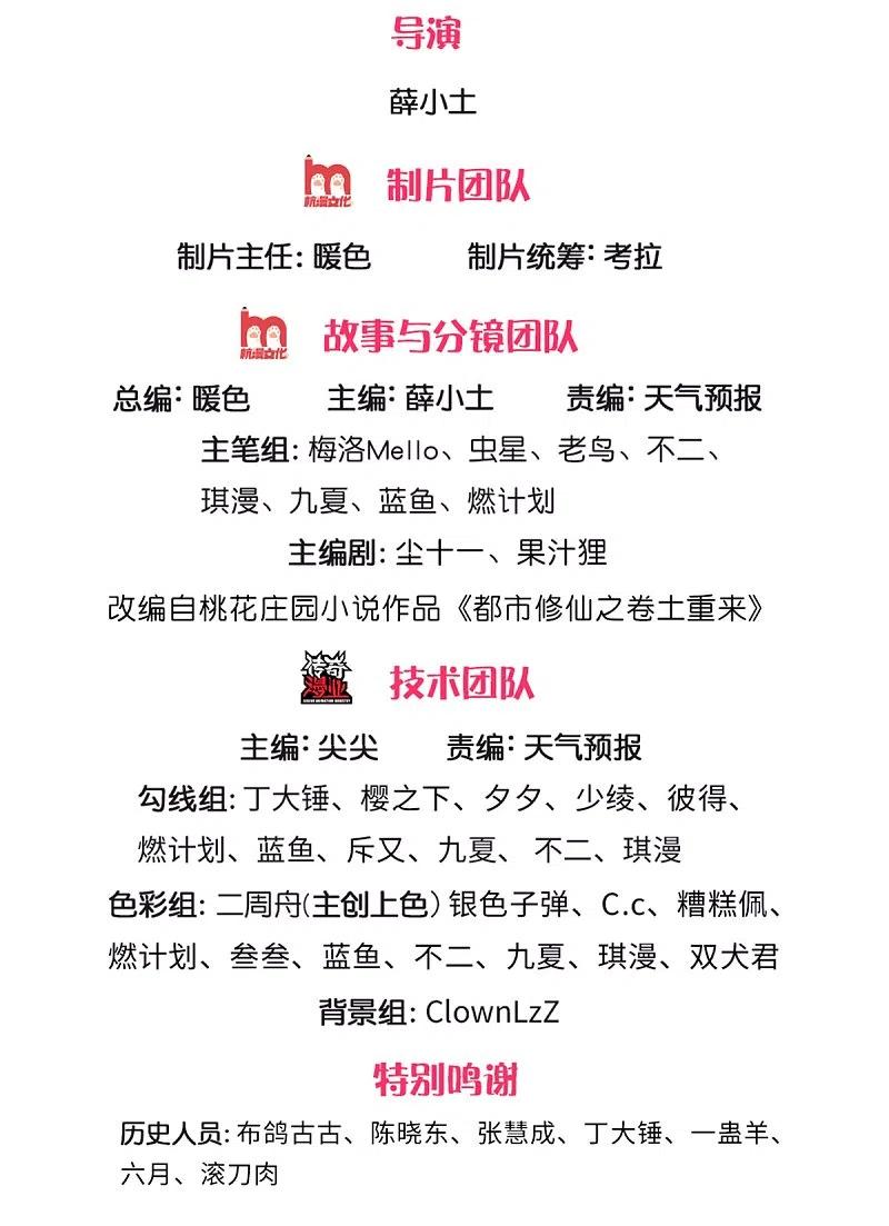 我是大仙尊331话 你入地狱，一同何妨
