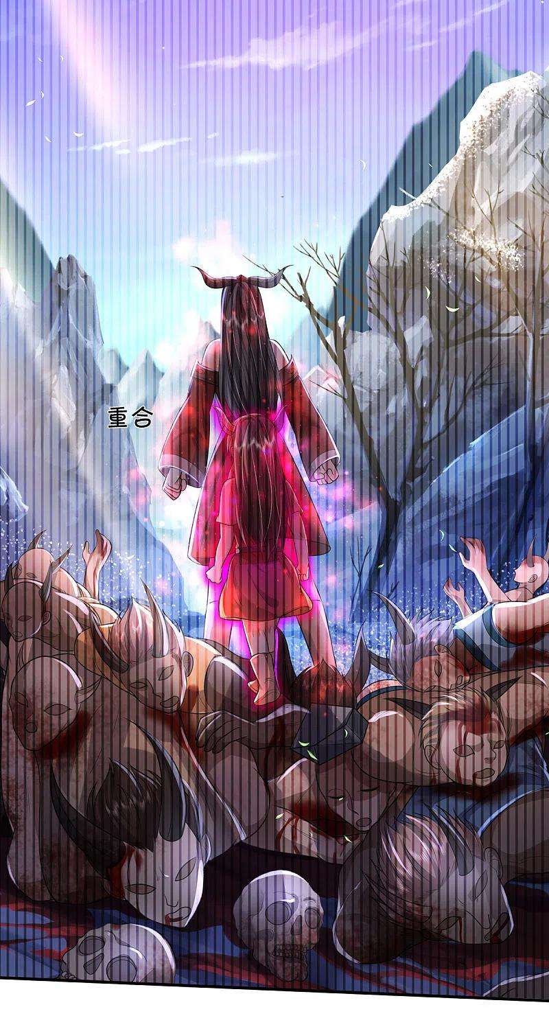 我是大仙尊331话 你入地狱，一同何妨