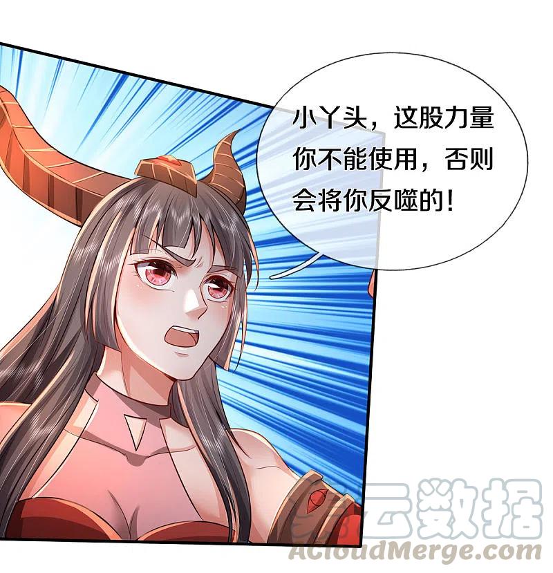 我是大仙尊331话 你入地狱，一同何妨