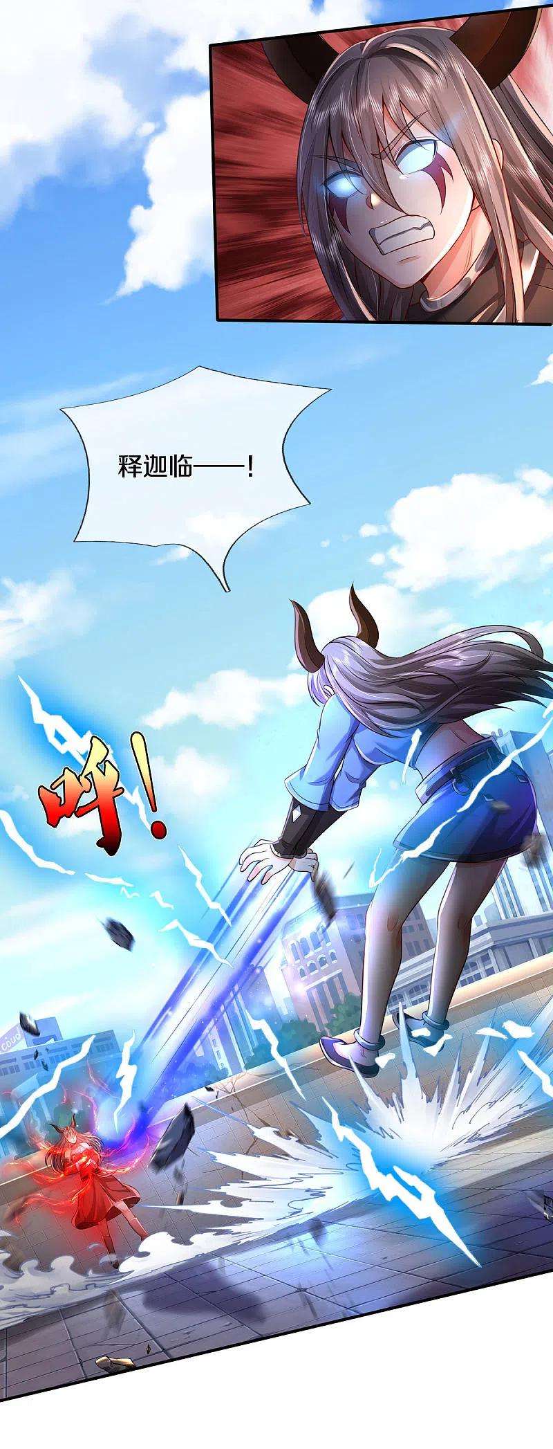 我是大仙尊331话 你入地狱，一同何妨