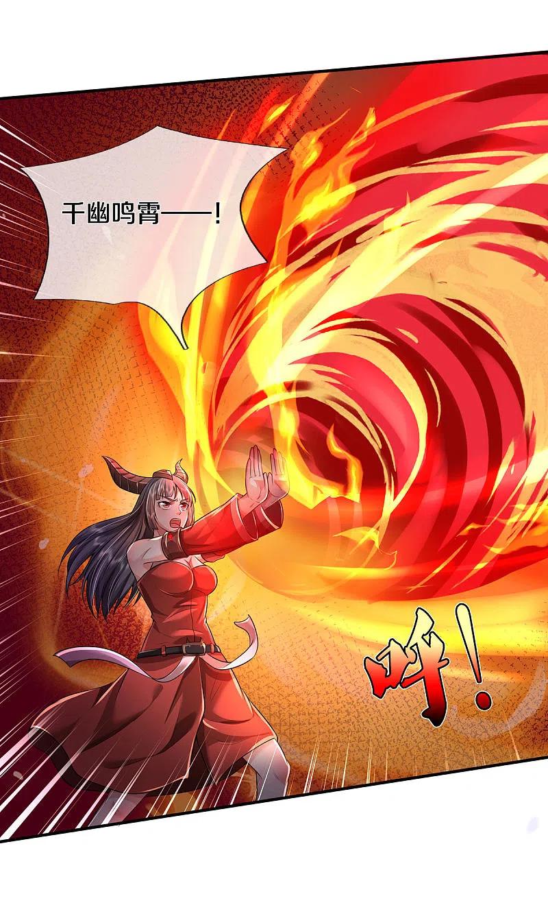 我是大仙尊331话 你入地狱，一同何妨