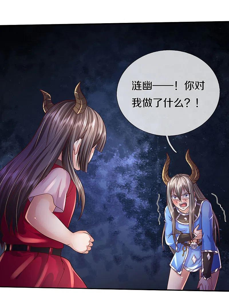 我是大仙尊331话 你入地狱，一同何妨