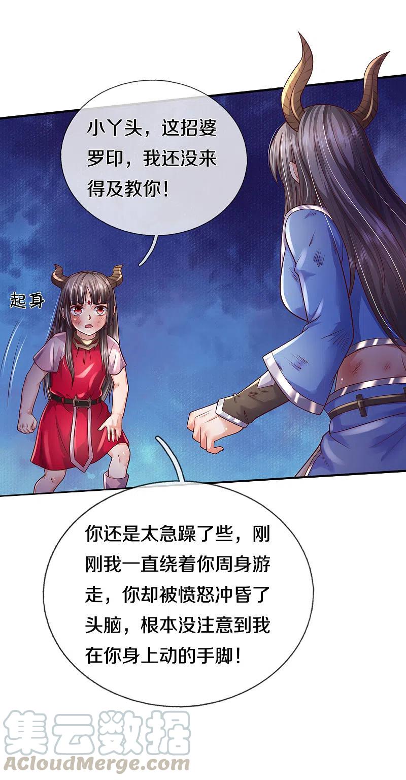 我是大仙尊331话 你入地狱，一同何妨