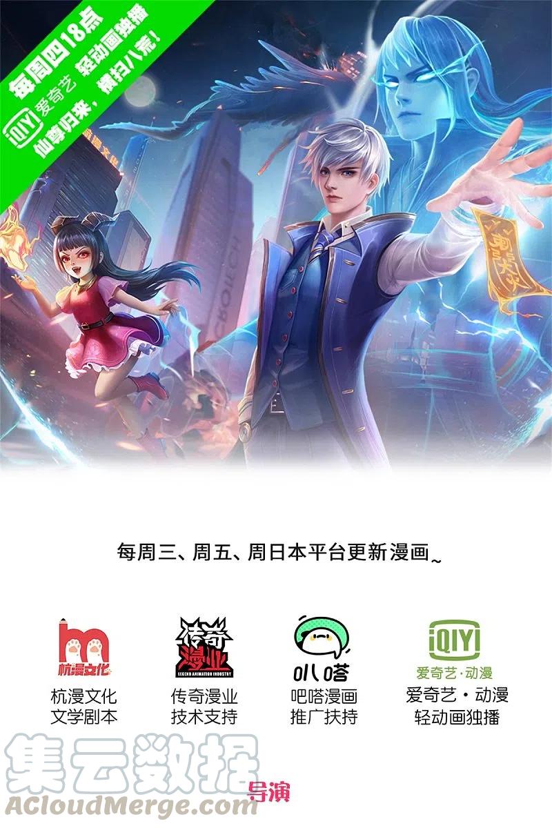 我是大仙尊332话 降龙木出，什么东西