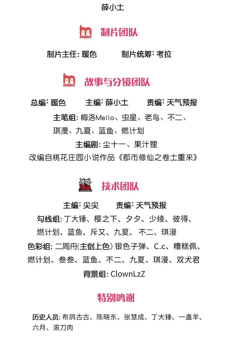 我是大仙尊332话 降龙木出，什么东西