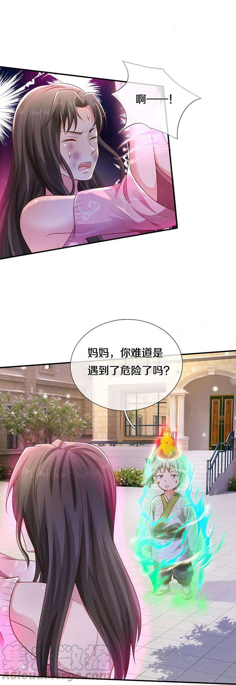 我是大仙尊332话 降龙木出，什么东西