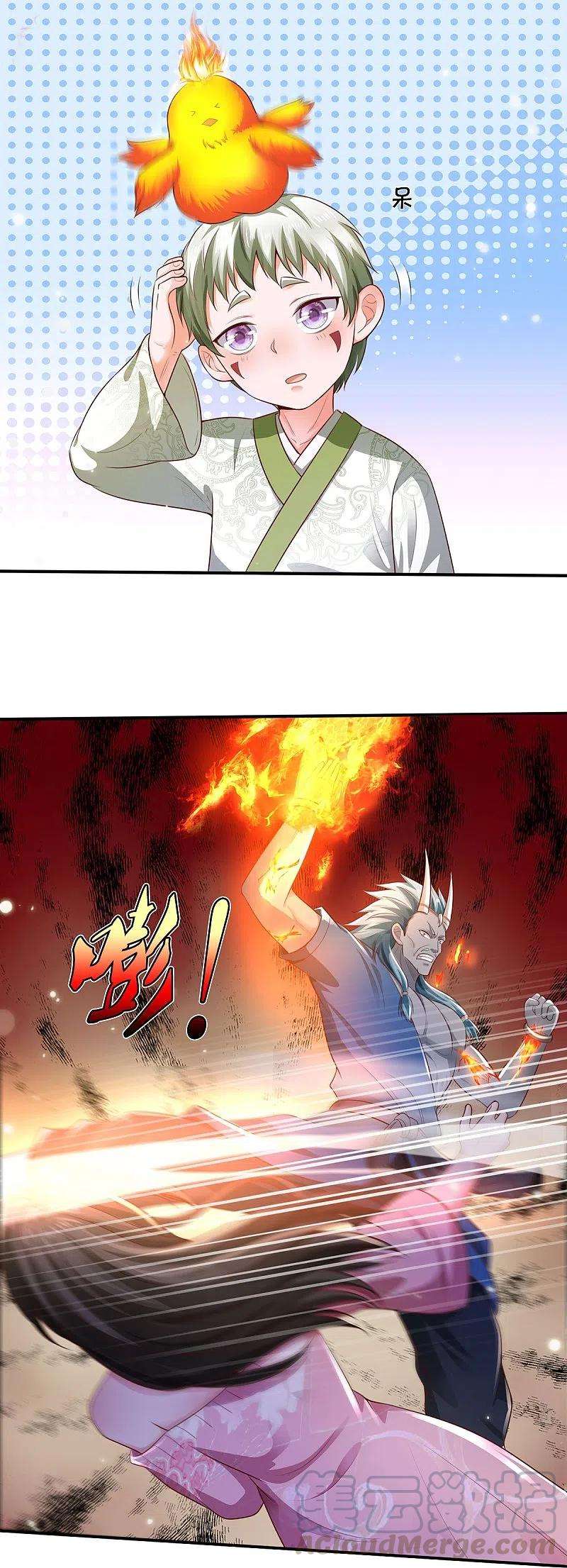 我是大仙尊332话 降龙木出，什么东西