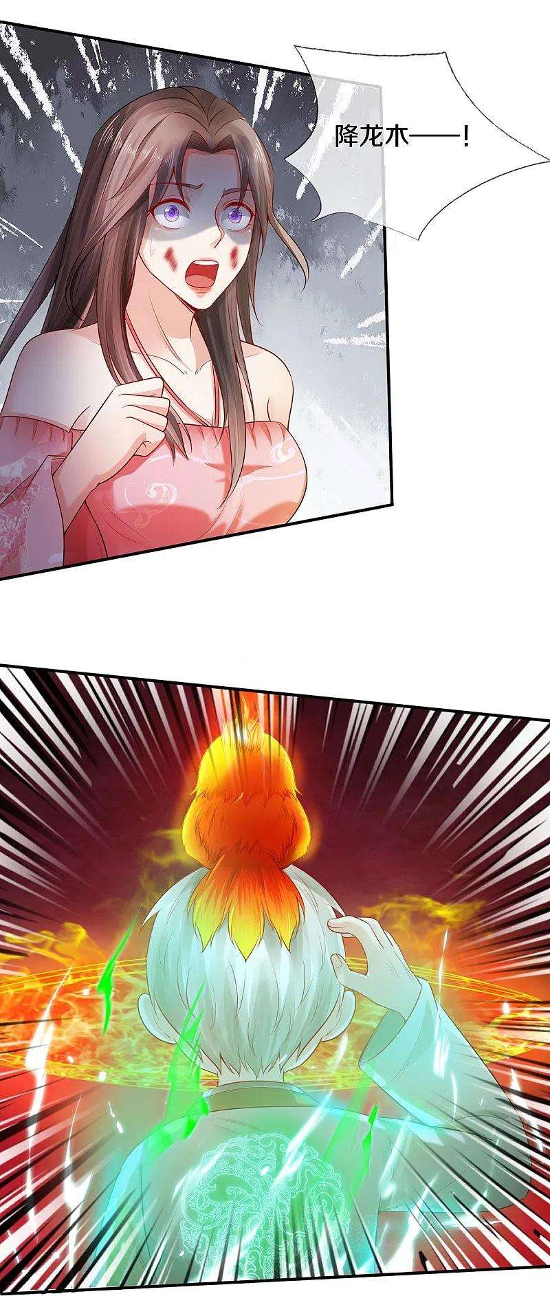 我是大仙尊332话 降龙木出，什么东西