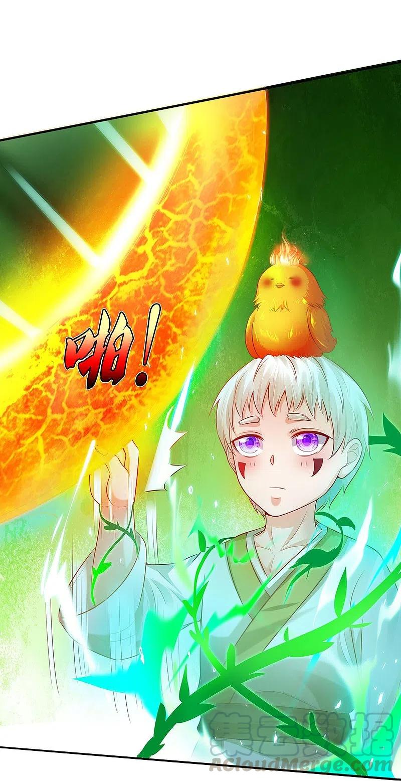 我是大仙尊332话 降龙木出，什么东西