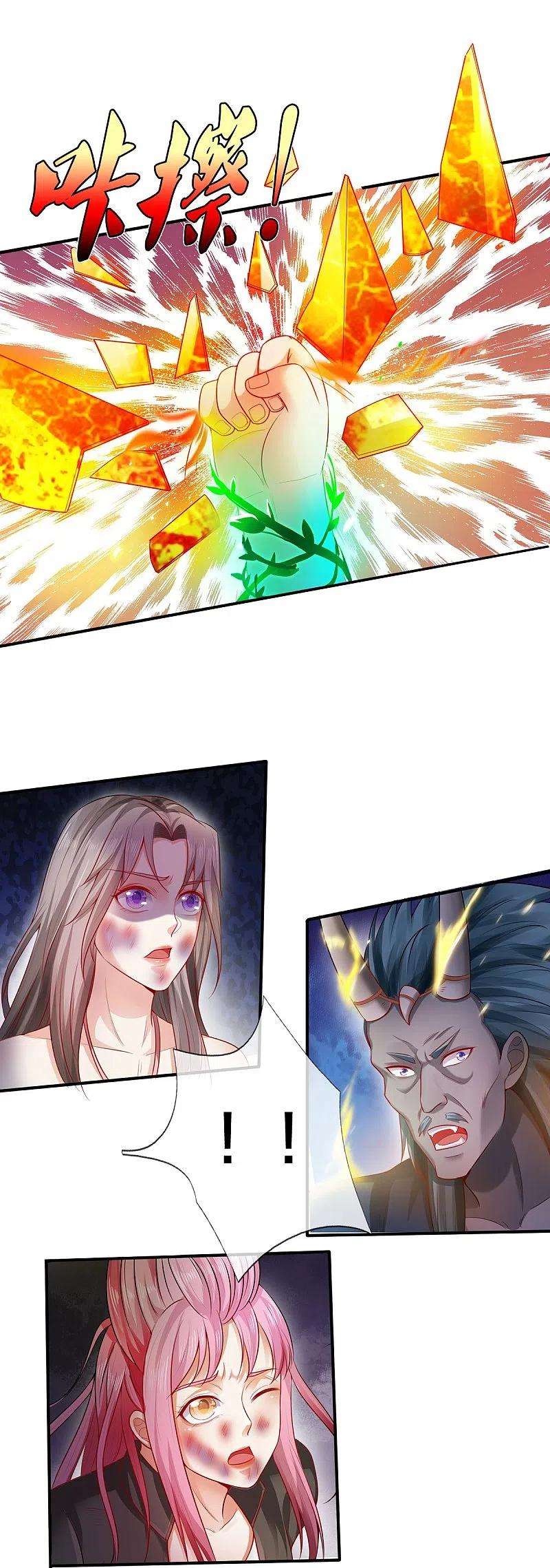 我是大仙尊332话 降龙木出，什么东西