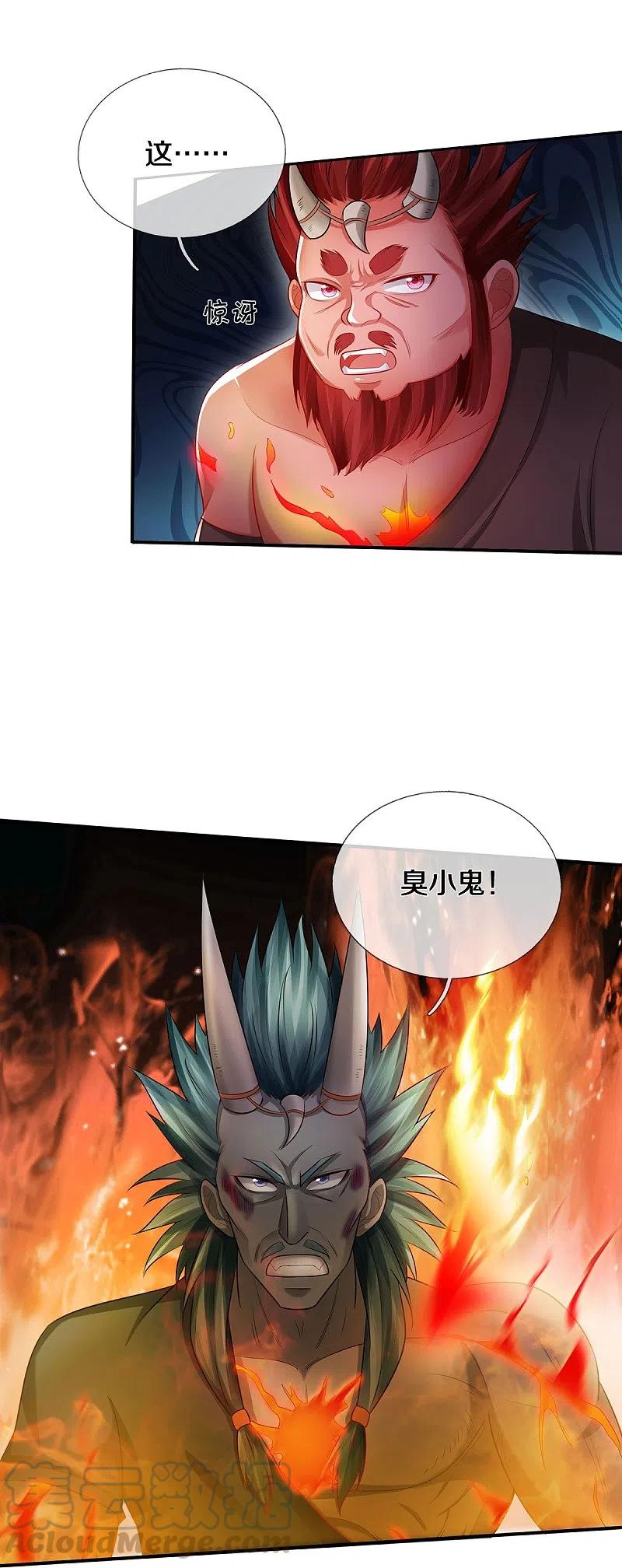 我是大仙尊332话 降龙木出，什么东西