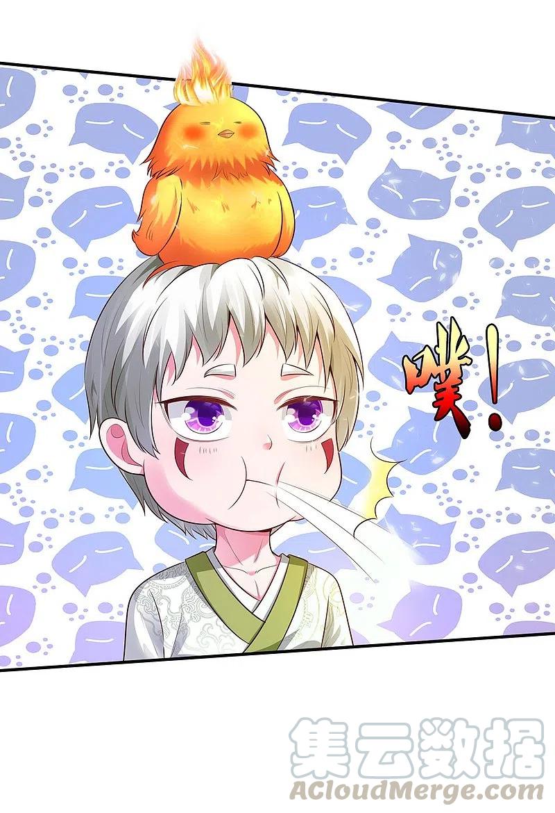 我是大仙尊332话 降龙木出，什么东西