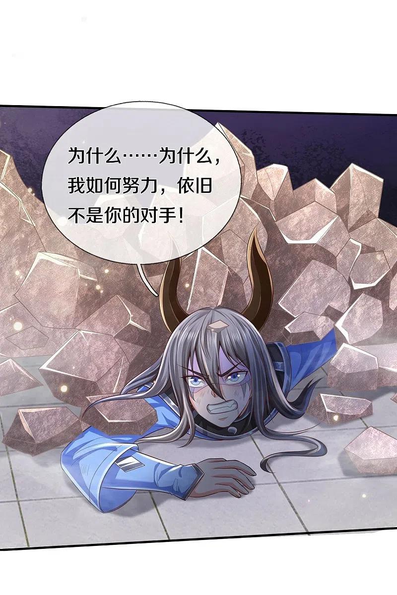 我是大仙尊332话 降龙木出，什么东西