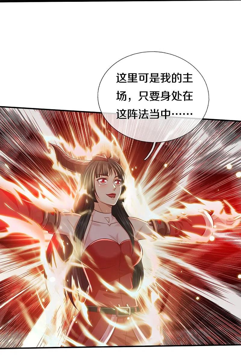 我是大仙尊332话 降龙木出，什么东西