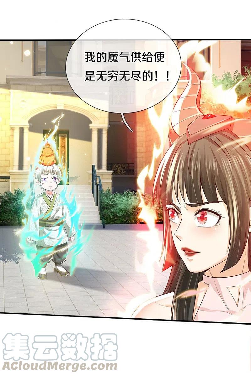 我是大仙尊332话 降龙木出，什么东西