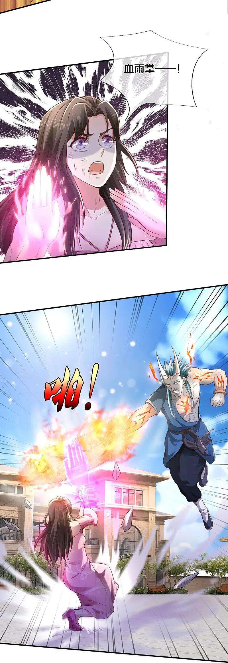 我是大仙尊332话 降龙木出，什么东西