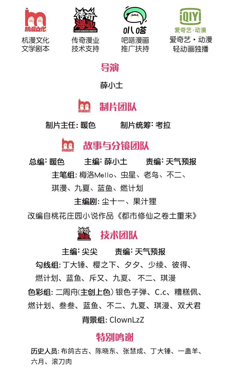 我是大仙尊333话 似乎很强，战局逆转