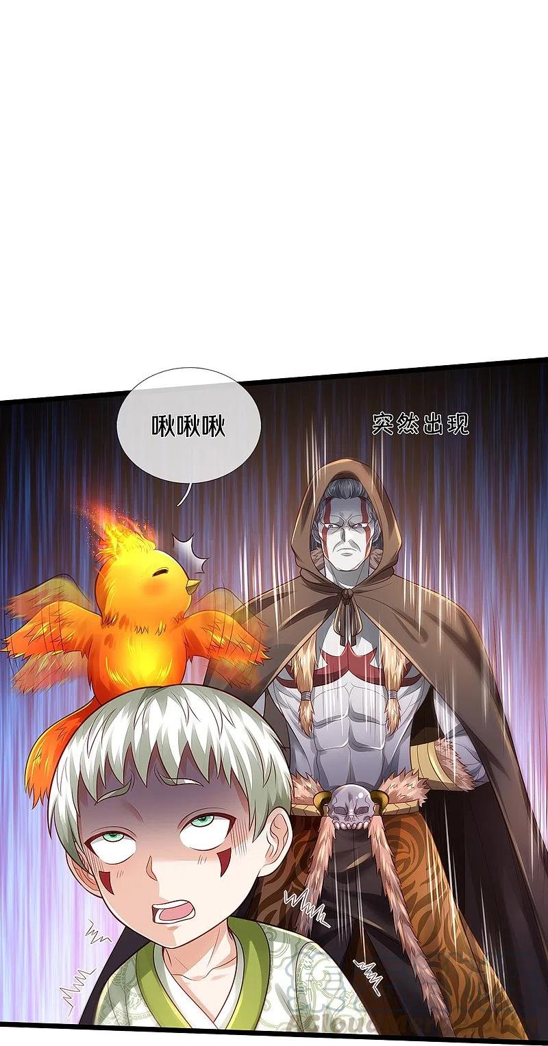 我是大仙尊333话 似乎很强，战局逆转