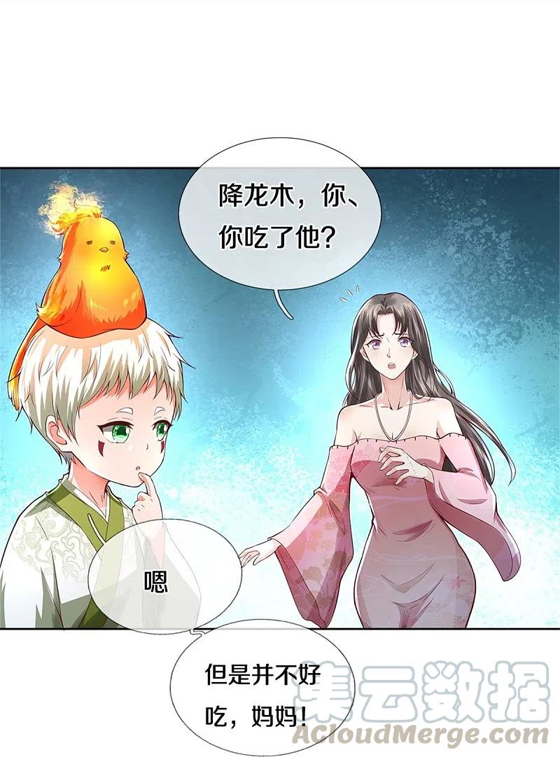 我是大仙尊333话 似乎很强，战局逆转