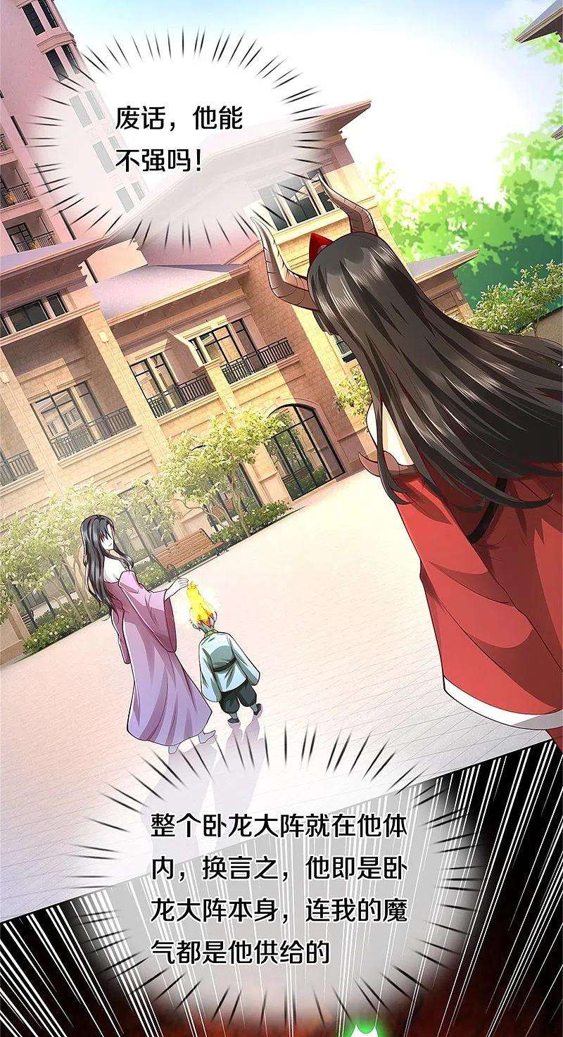 我是大仙尊333话 似乎很强，战局逆转