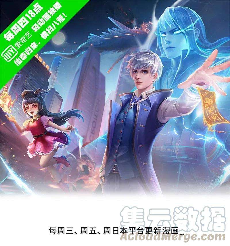 我是大仙尊334话 杀光江南，恩怨了结