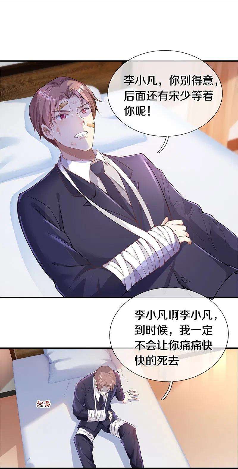 我是大仙尊334话 杀光江南，恩怨了结