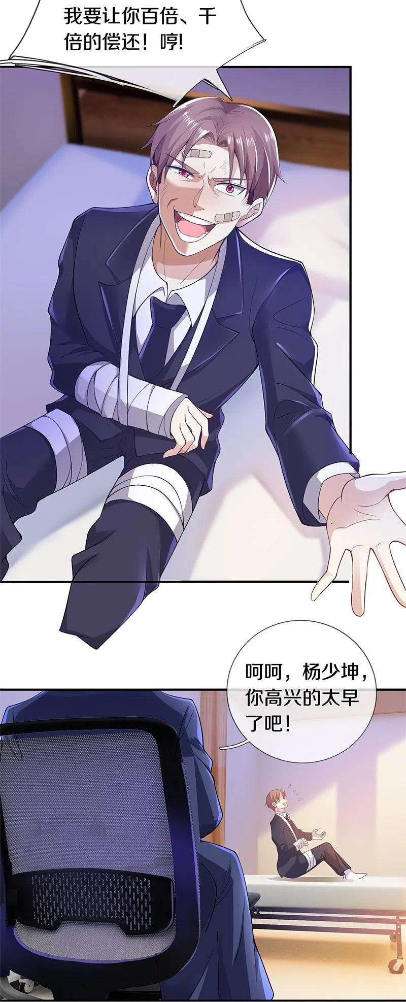 我是大仙尊334话 杀光江南，恩怨了结