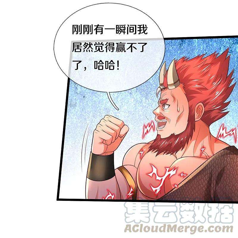 我是大仙尊334话 杀光江南，恩怨了结