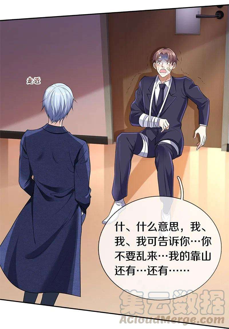 我是大仙尊334话 杀光江南，恩怨了结