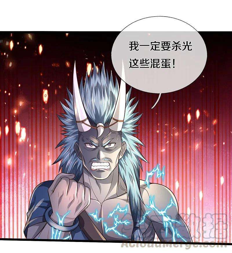 我是大仙尊334话 杀光江南，恩怨了结