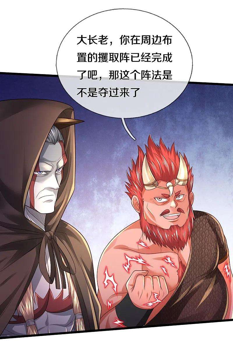 我是大仙尊334话 杀光江南，恩怨了结