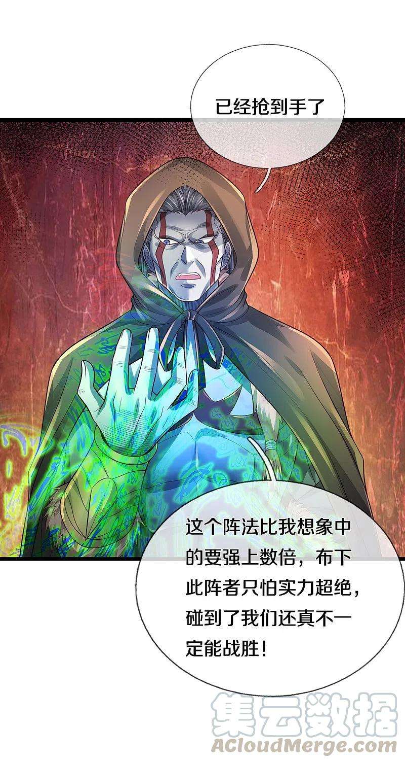 我是大仙尊334话 杀光江南，恩怨了结