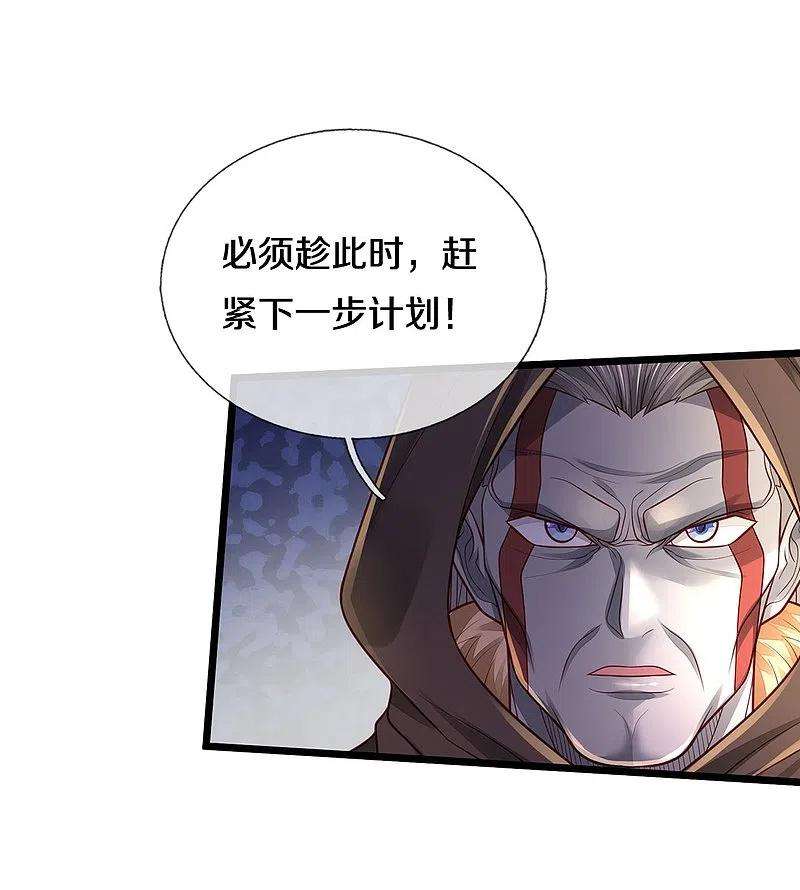 我是大仙尊334话 杀光江南，恩怨了结