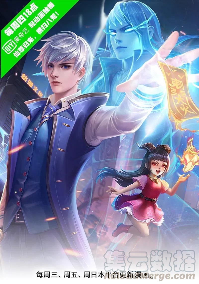 我是大仙尊335话 无上仙瞳，杀了我姐