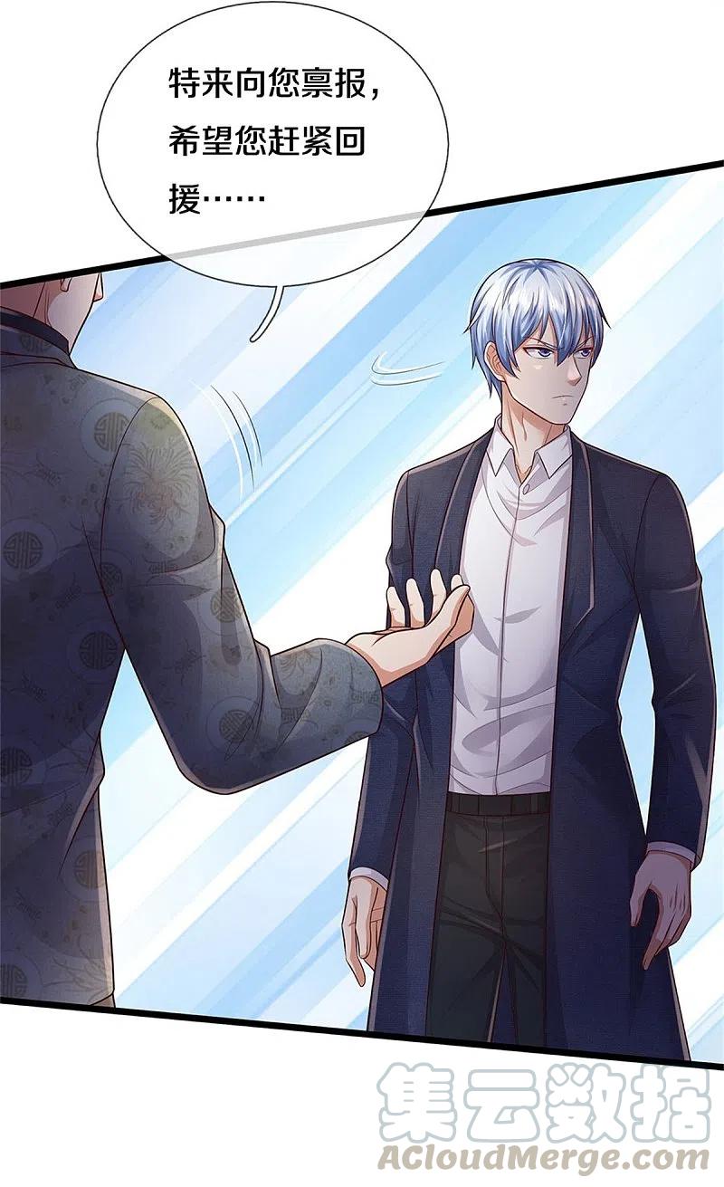 我是大仙尊335话 无上仙瞳，杀了我姐