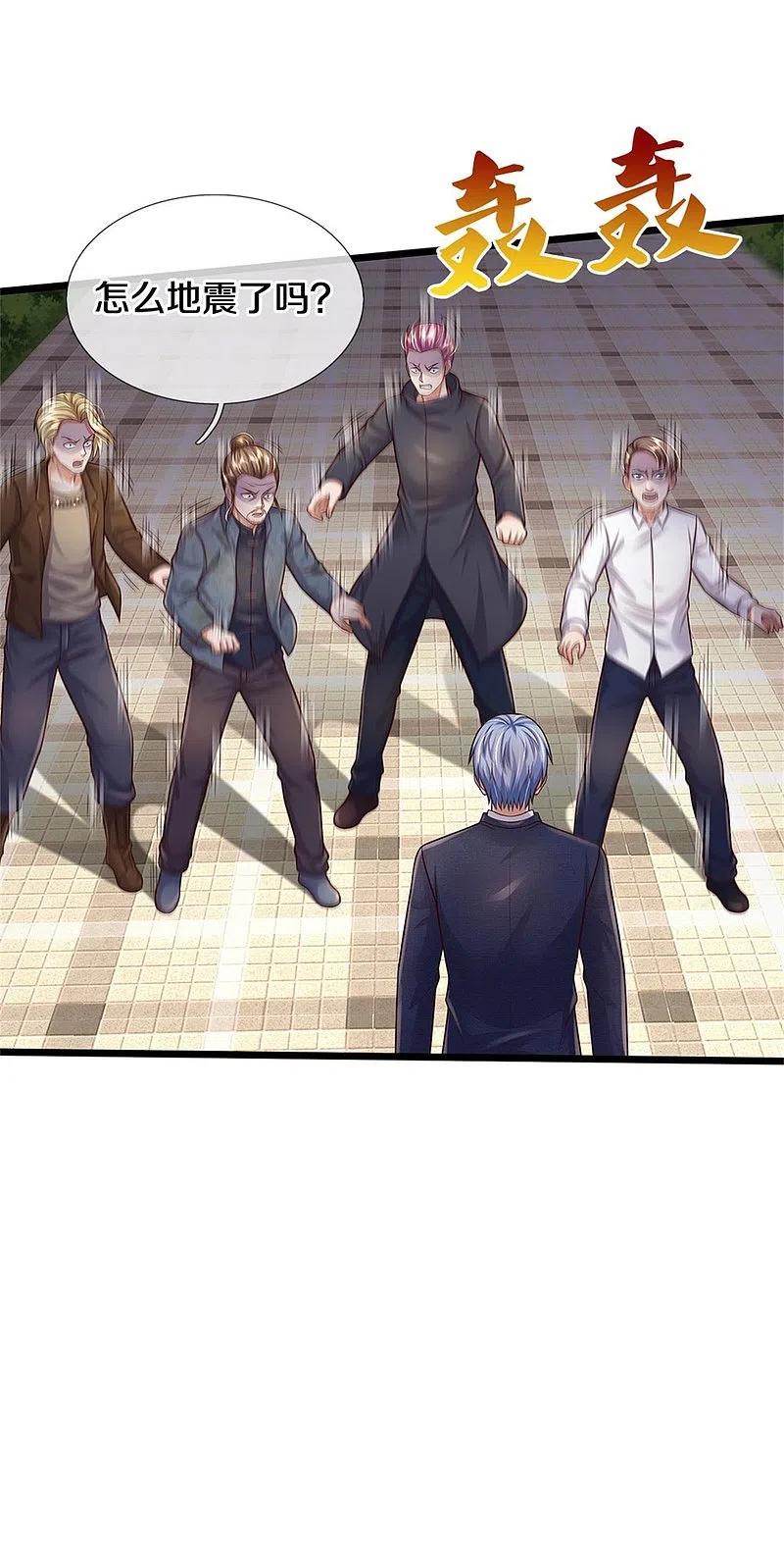 我是大仙尊335话 无上仙瞳，杀了我姐